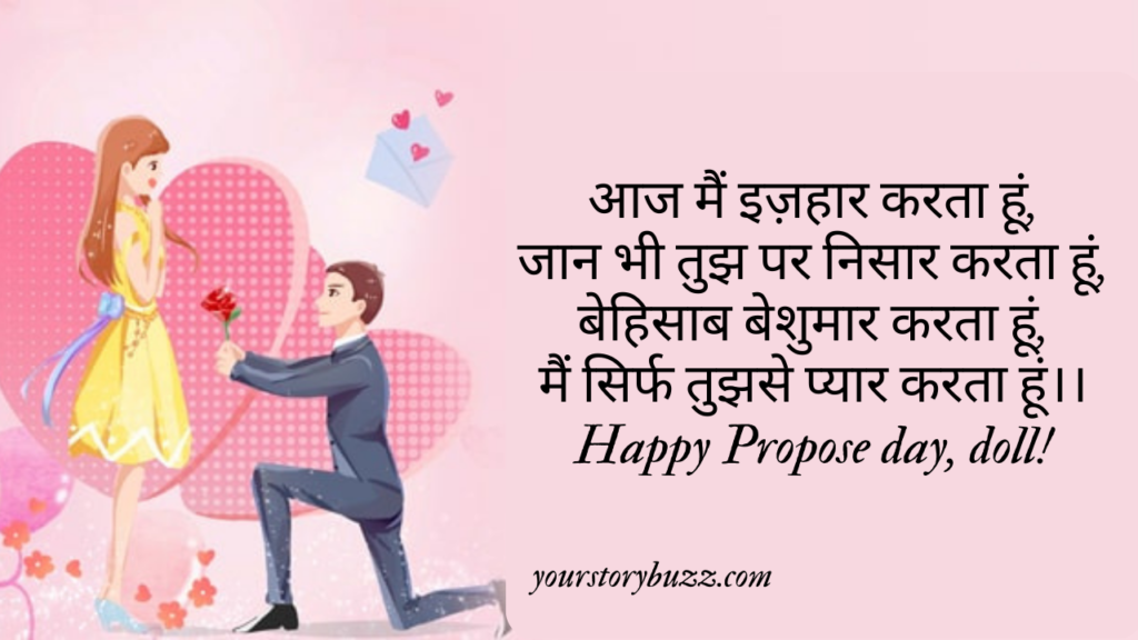  Propose Day Quotes, Messages and Wishes for 2023